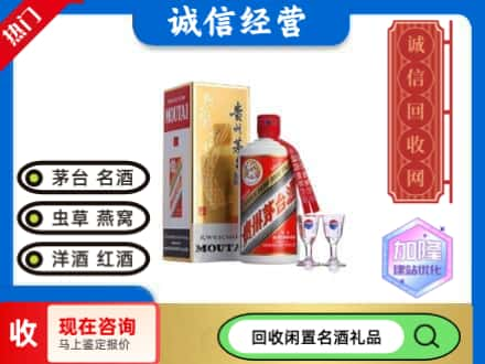 宝鸡太白县回收飞天茅台酒